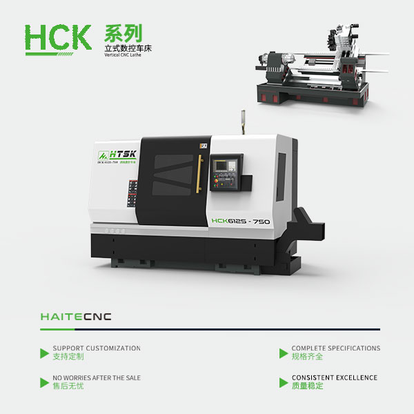 HCK6125-75